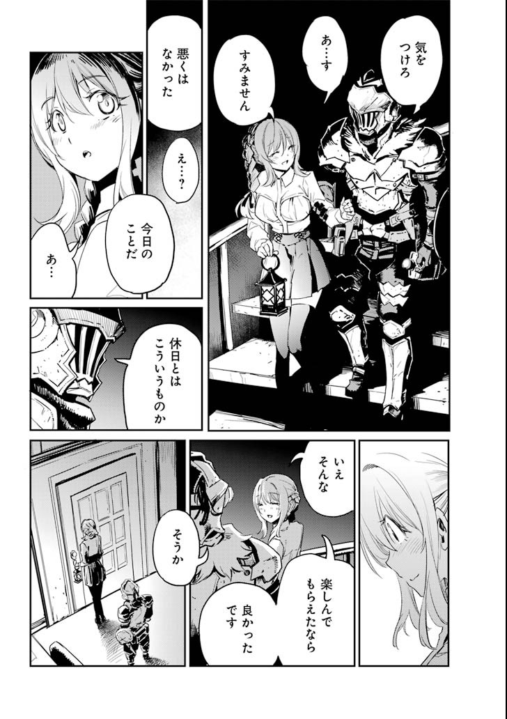 Goblin Slayer Chap 35 - Next Chap 36