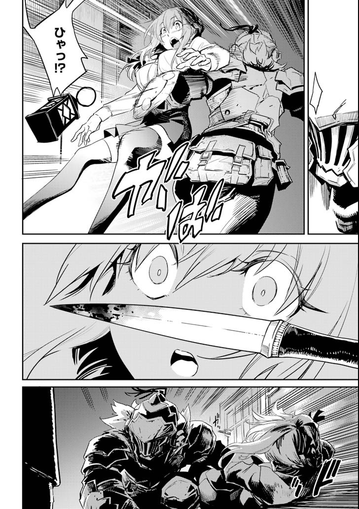 Goblin Slayer Chap 35 - Next Chap 36