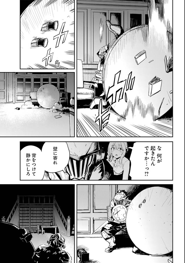 Goblin Slayer Chap 35 - Next Chap 36