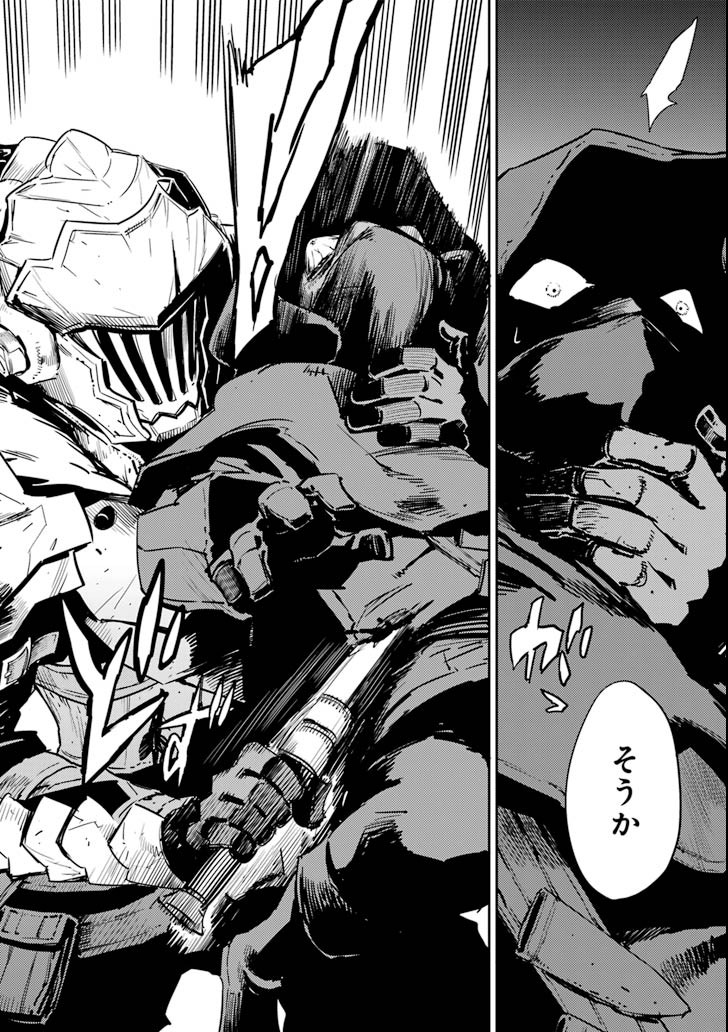 Goblin Slayer Chap 35 - Next Chap 36