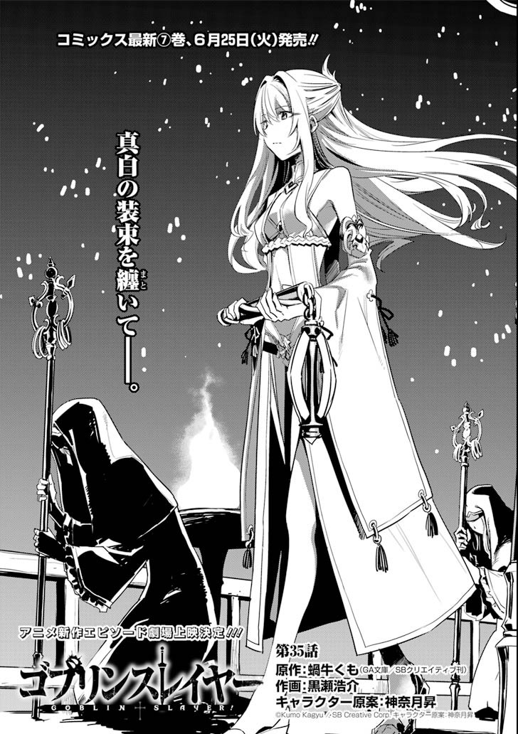 Goblin Slayer Chap 35 - Next Chap 36