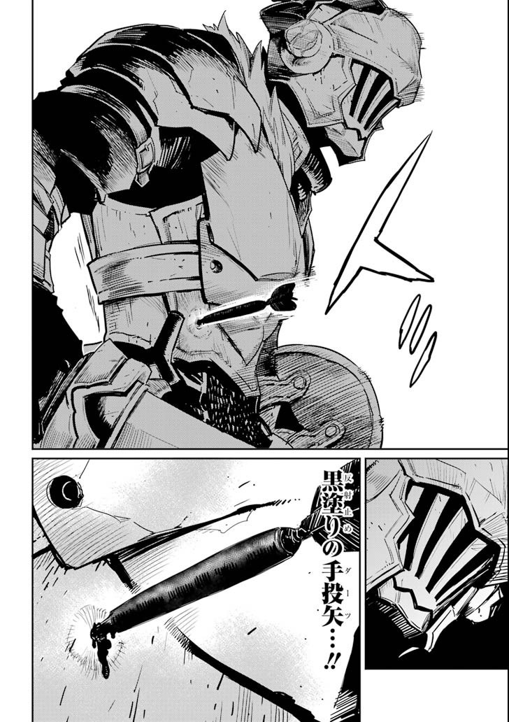 Goblin Slayer Chap 35 - Next Chap 36