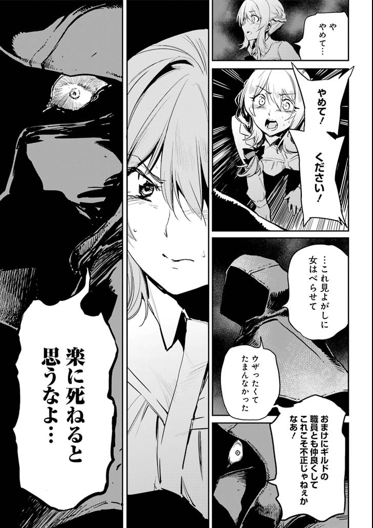 Goblin Slayer Chap 35 - Next Chap 36