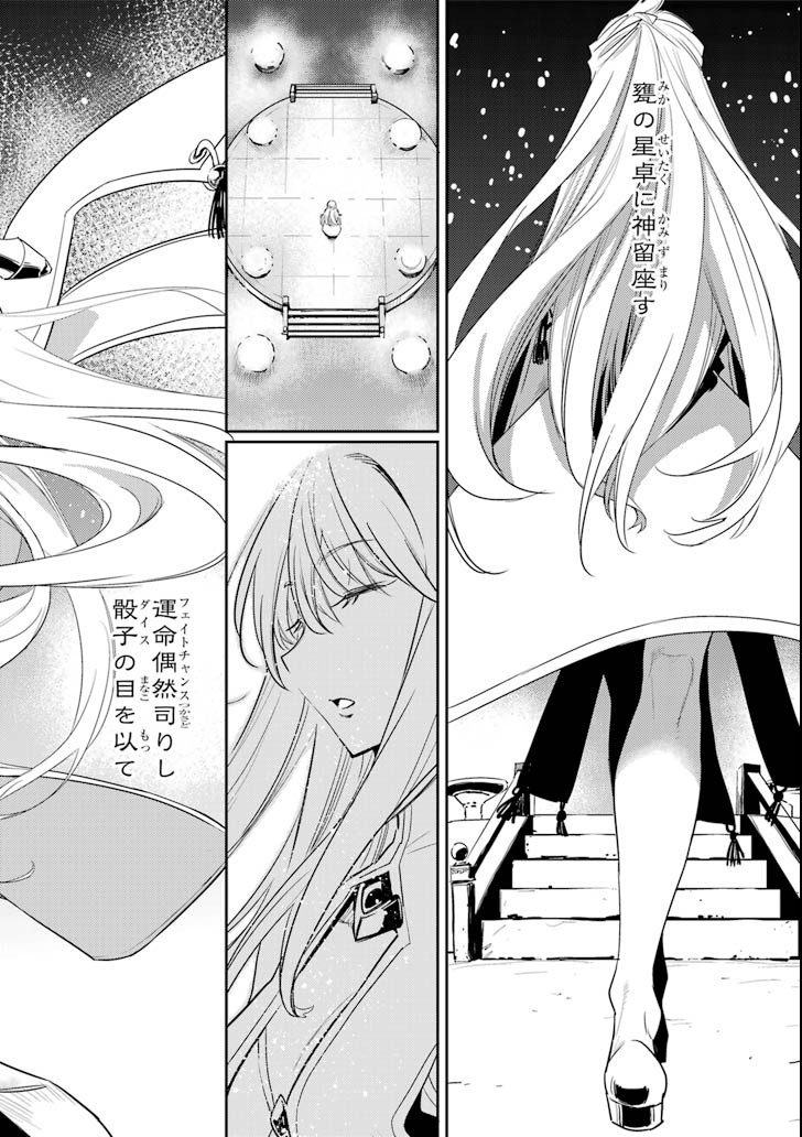 Goblin Slayer Chap 35 - Next Chap 36