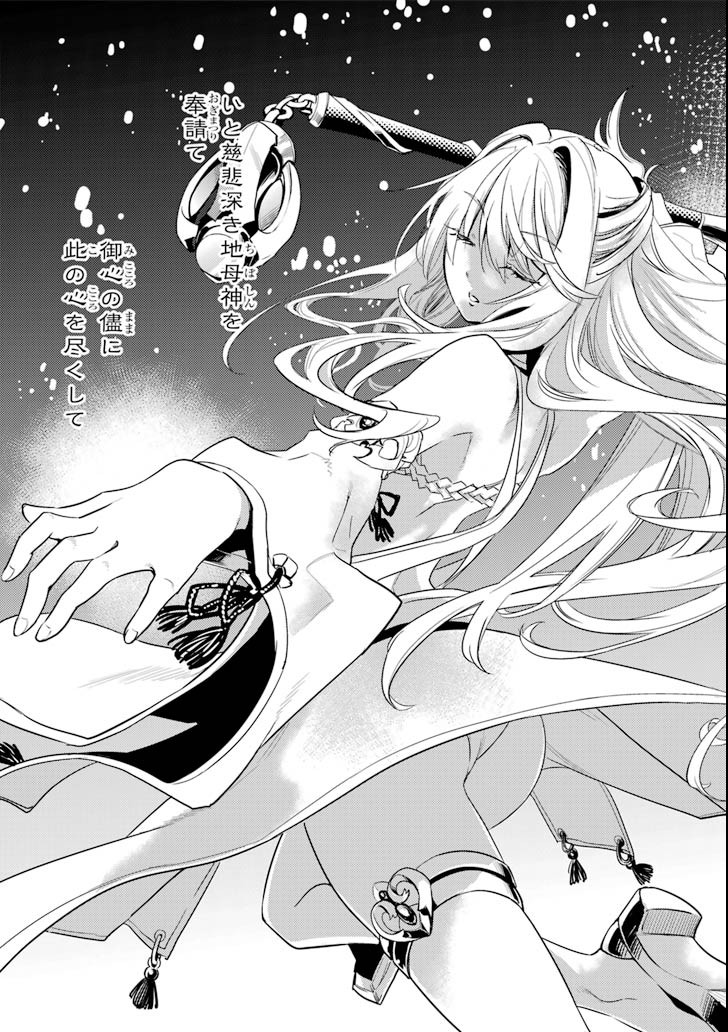 Goblin Slayer Chap 35 - Next Chap 36