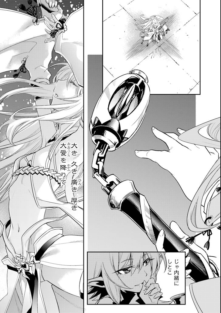 Goblin Slayer Chap 35 - Next Chap 36