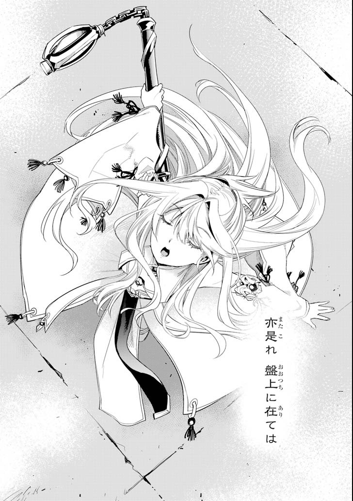 Goblin Slayer Chap 35 - Next Chap 36