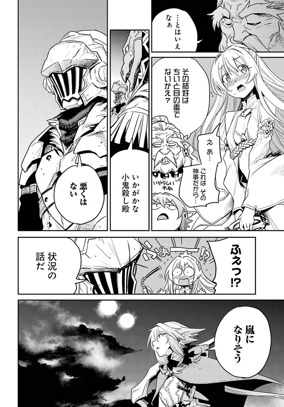 Goblin Slayer Chap 36 - Next Chap 37