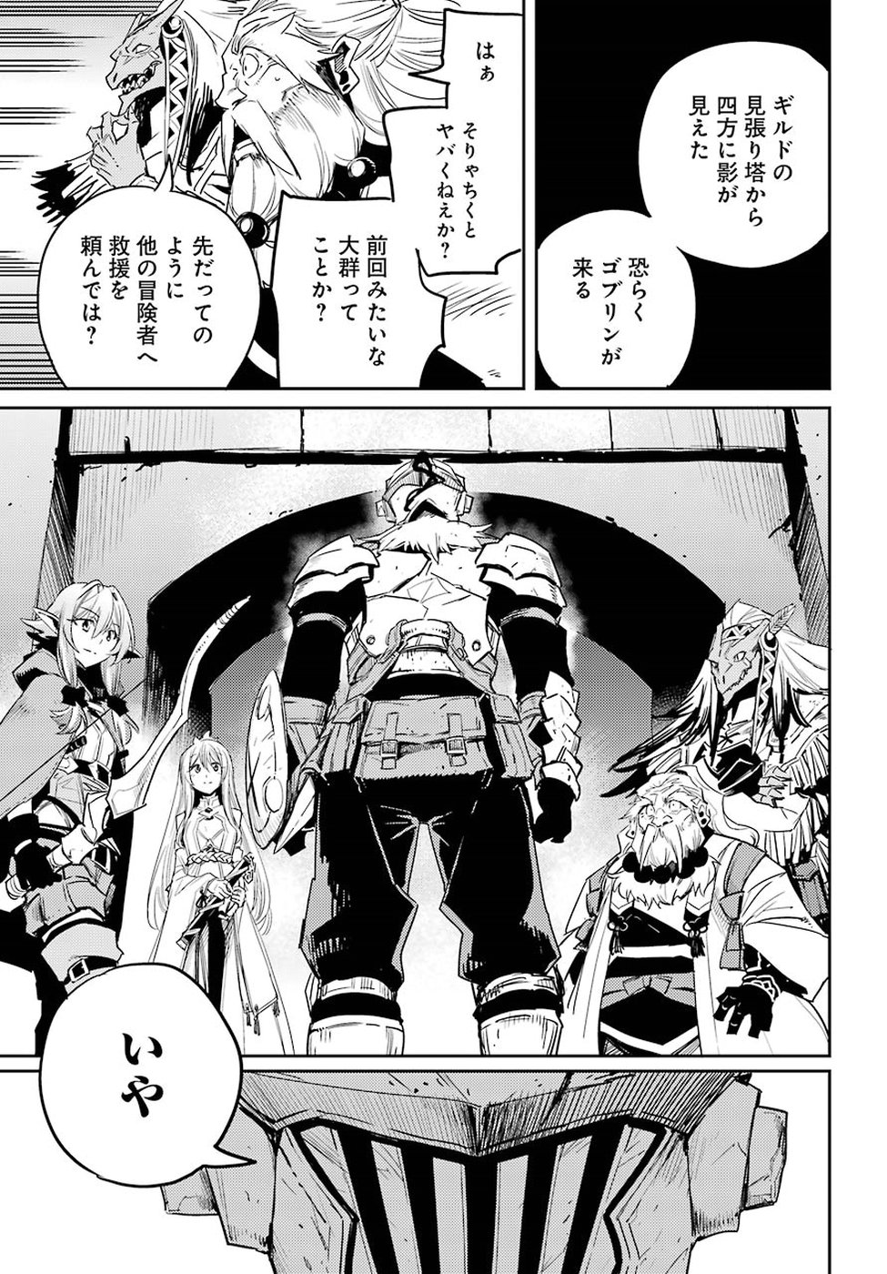 Goblin Slayer Chap 36 - Next Chap 37