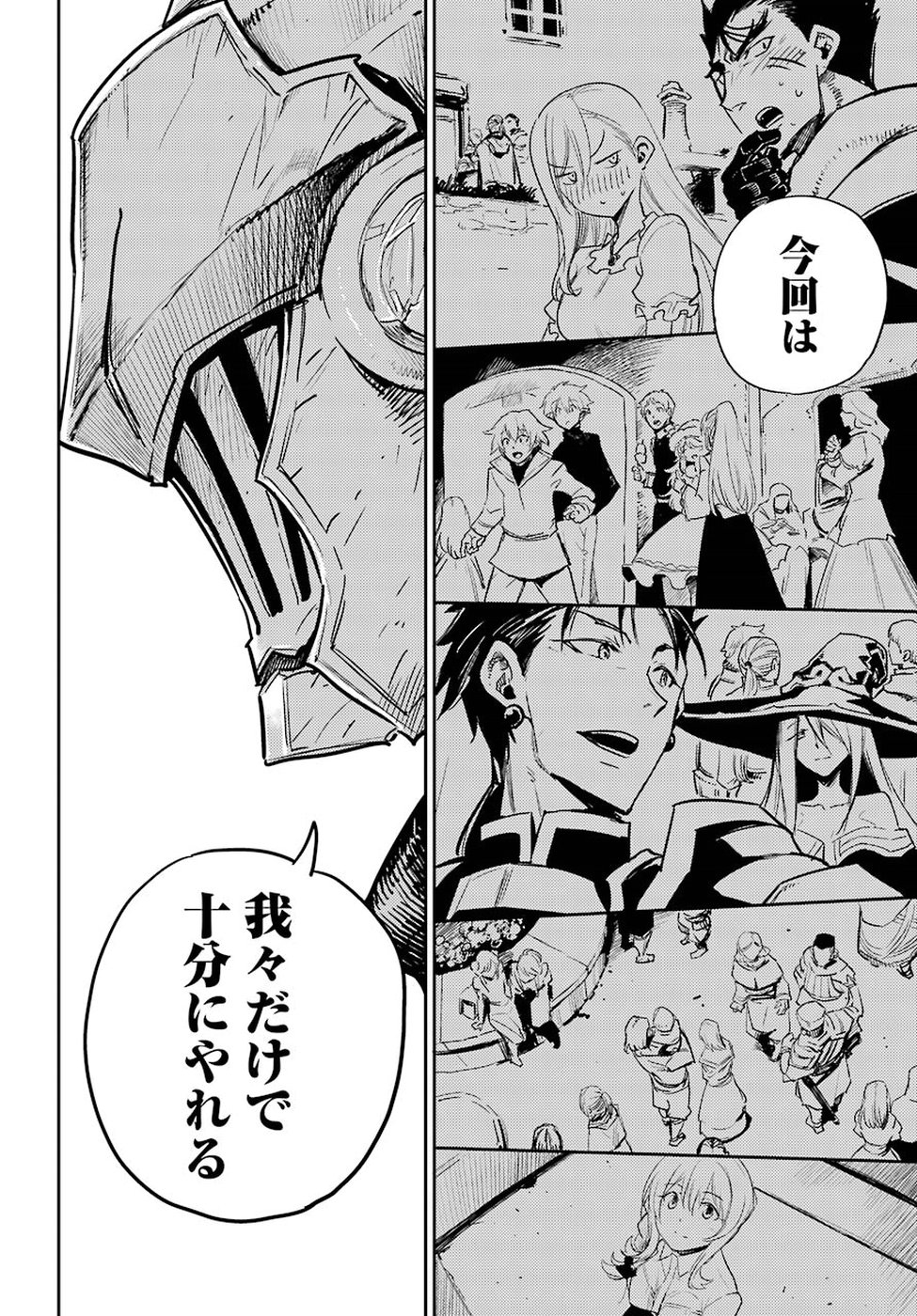 Goblin Slayer Chap 36 - Next Chap 37