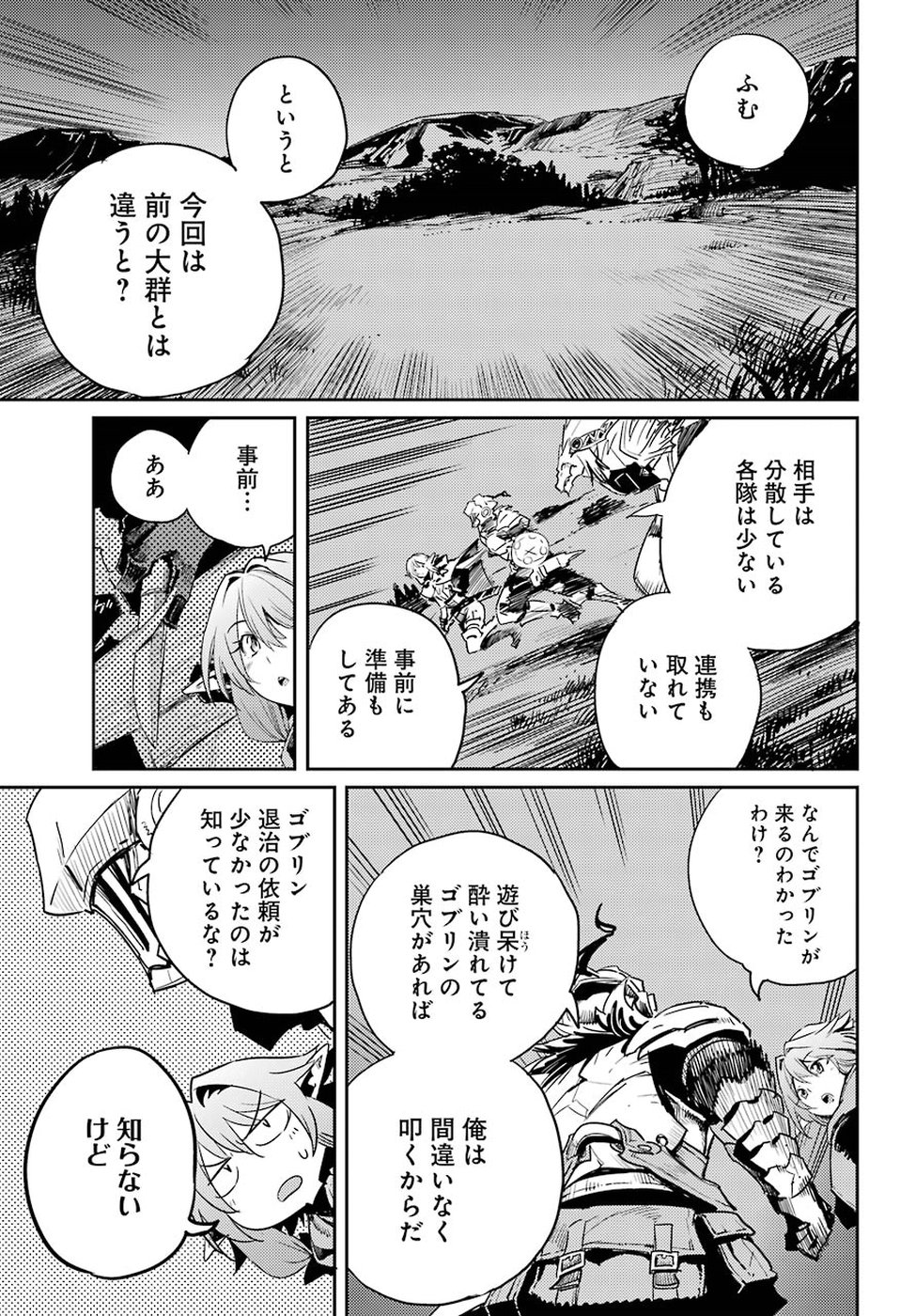 Goblin Slayer Chap 36 - Next Chap 37