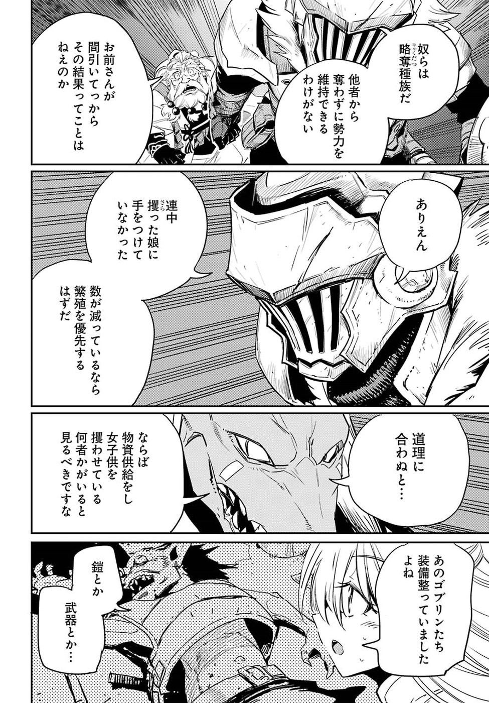 Goblin Slayer Chap 36 - Next Chap 37