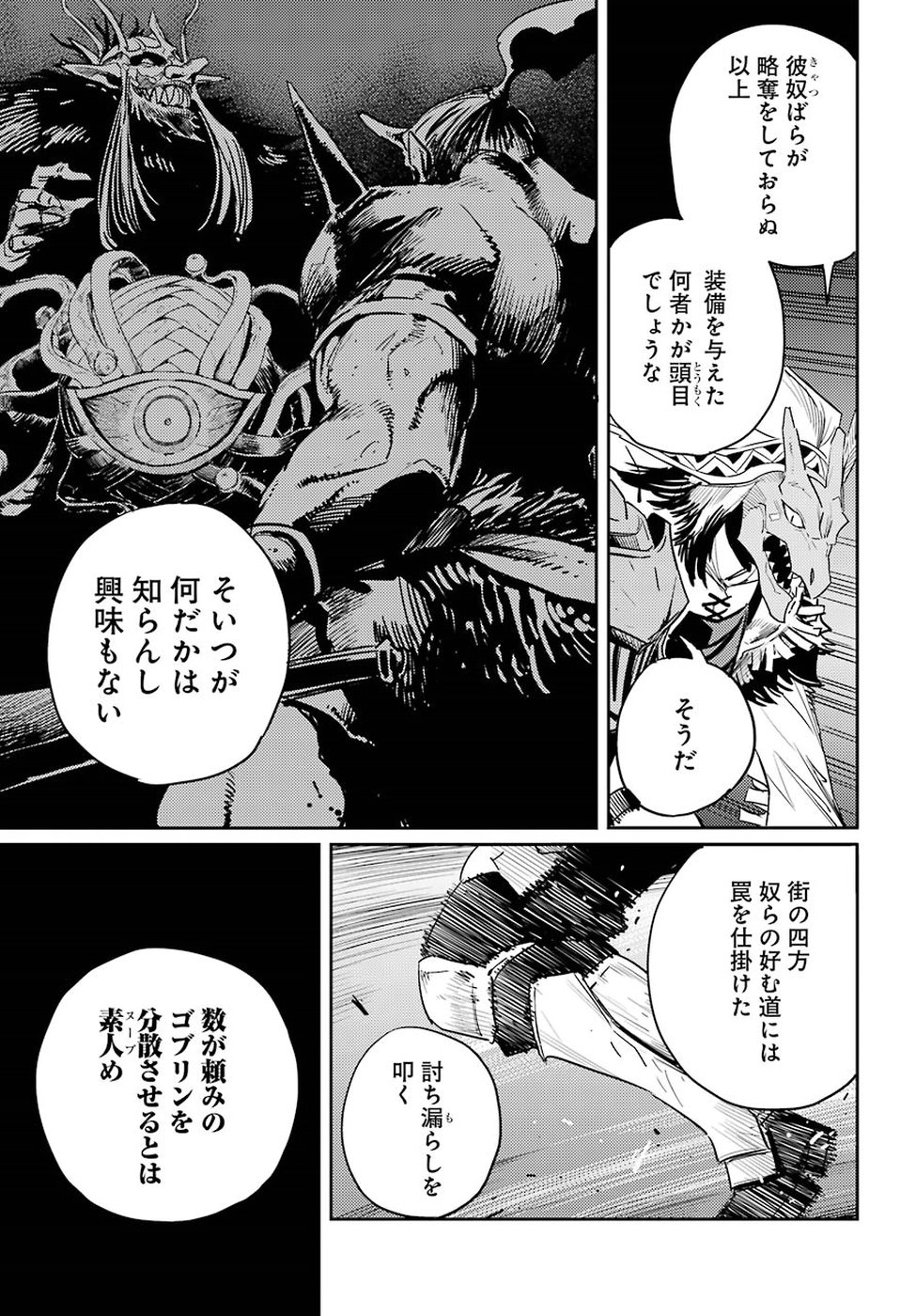 Goblin Slayer Chap 36 - Next Chap 37