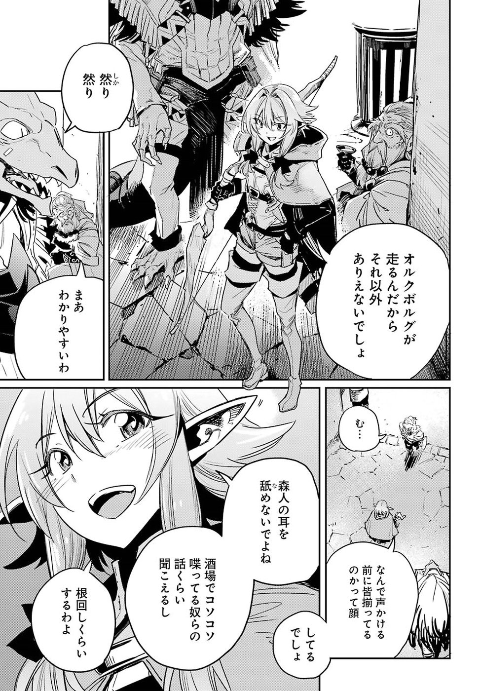 Goblin Slayer Chap 36 - Next Chap 37