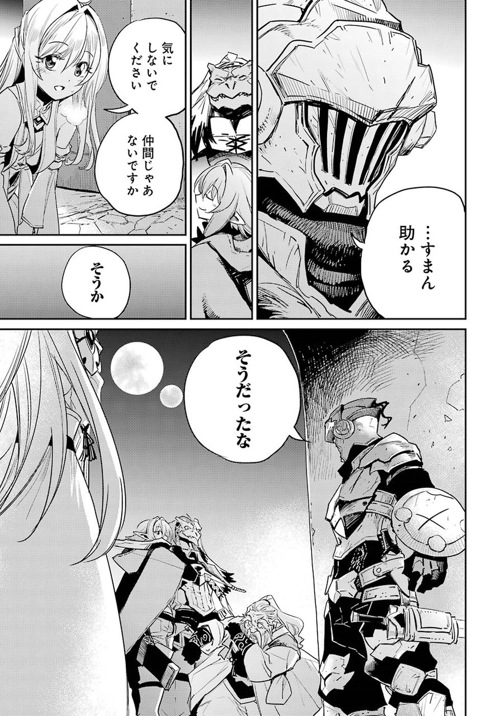 Goblin Slayer Chap 36 - Next Chap 37