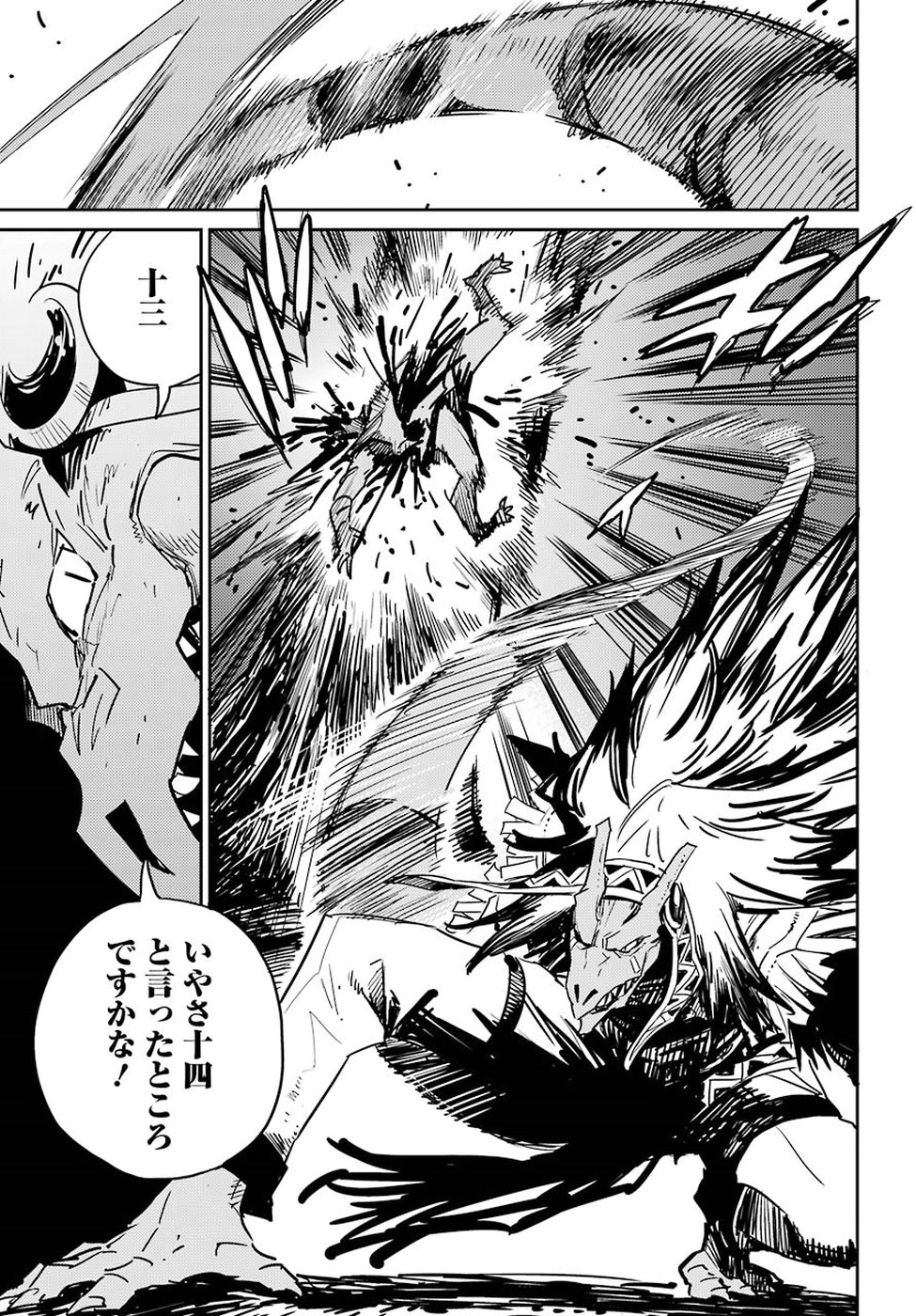 Goblin Slayer Chap 36 - Next Chap 37