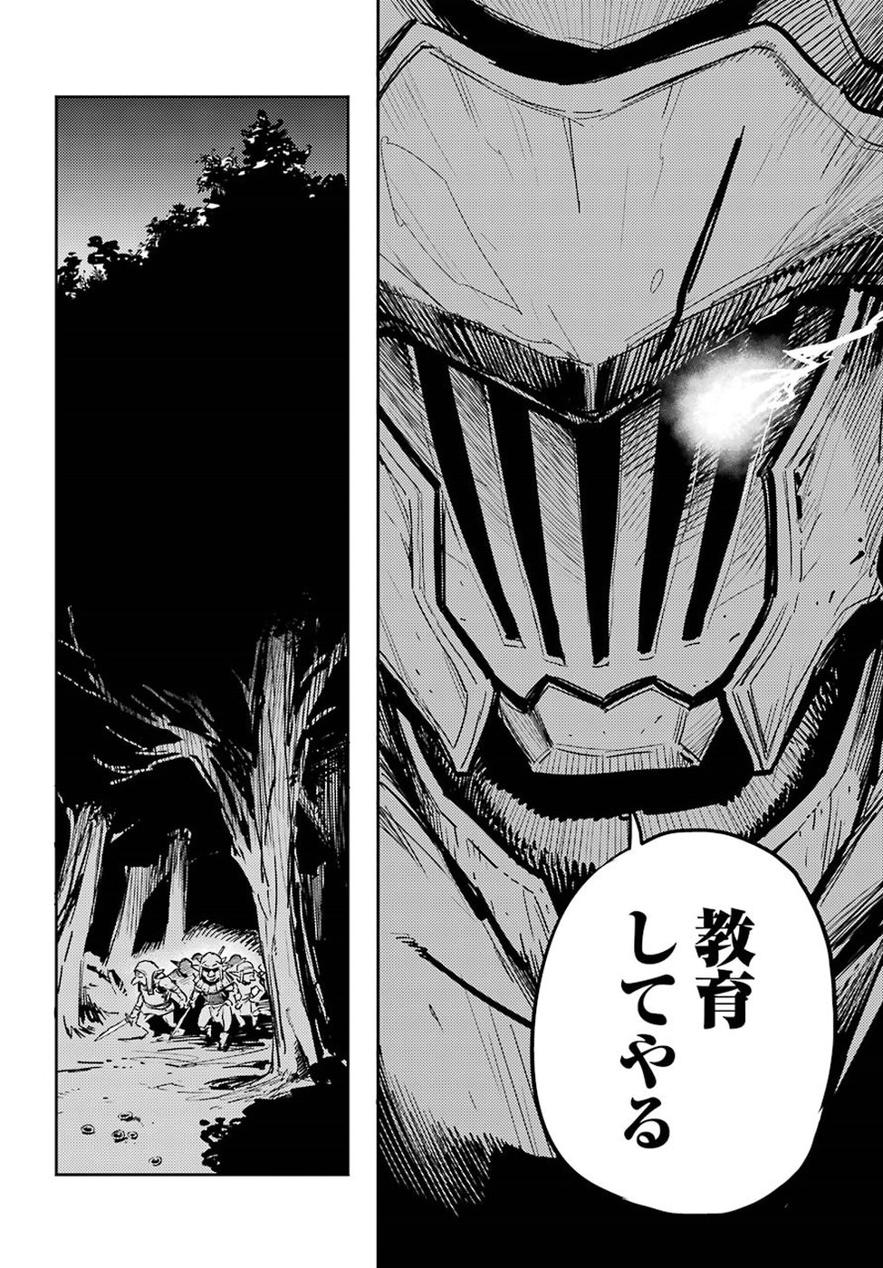Goblin Slayer Chap 36 - Next Chap 37