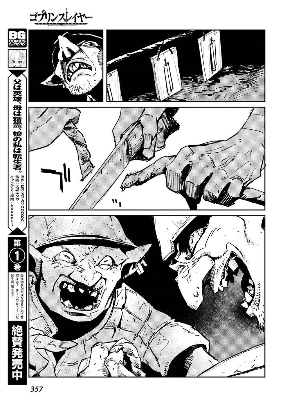 Goblin Slayer Chap 36 - Next Chap 37