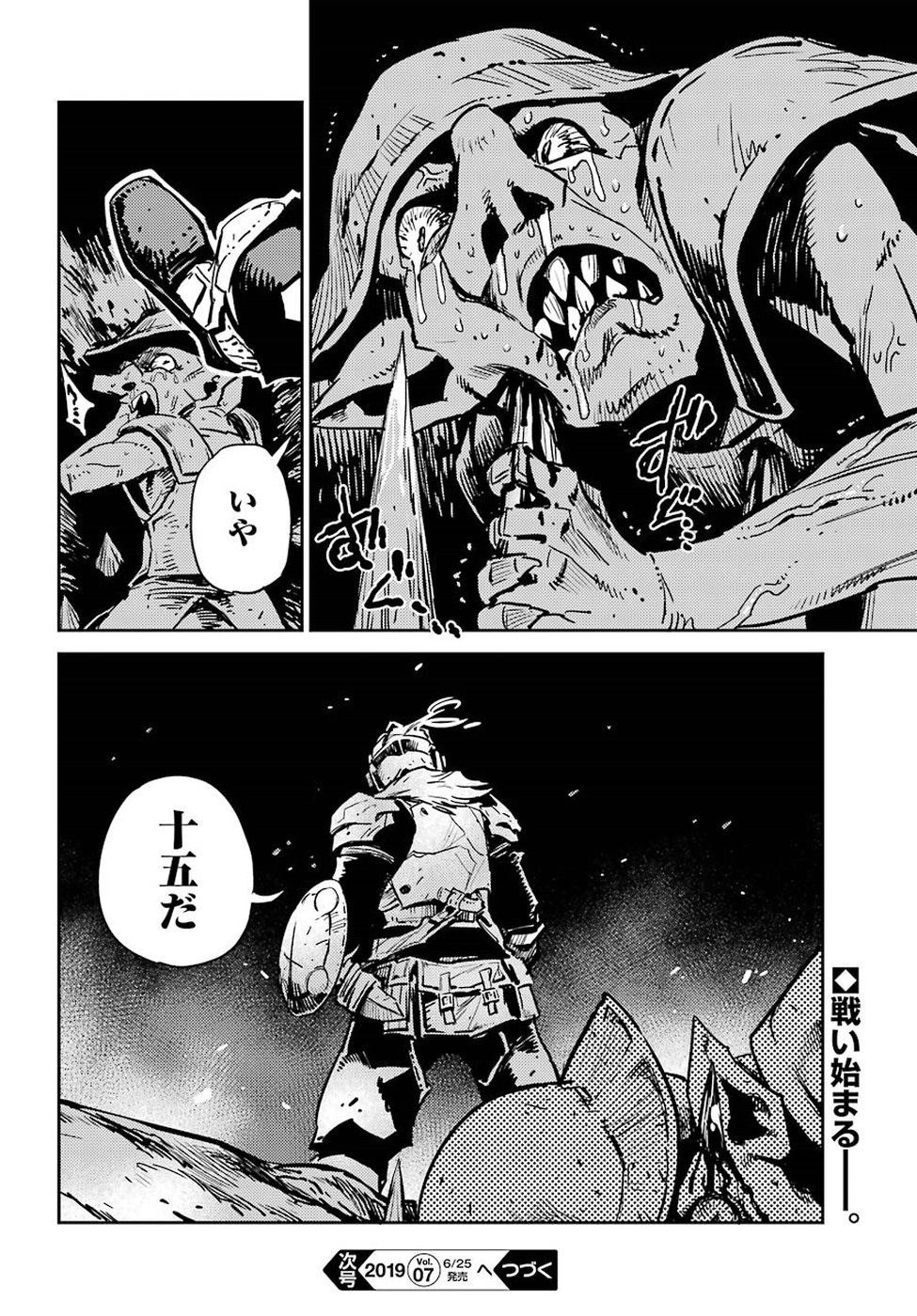 Goblin Slayer Chap 36 - Next Chap 37