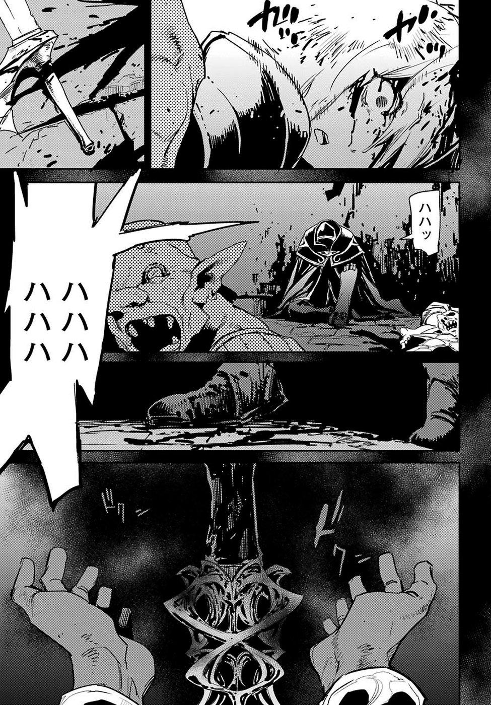Goblin Slayer Chap 38 - Next Chap 39