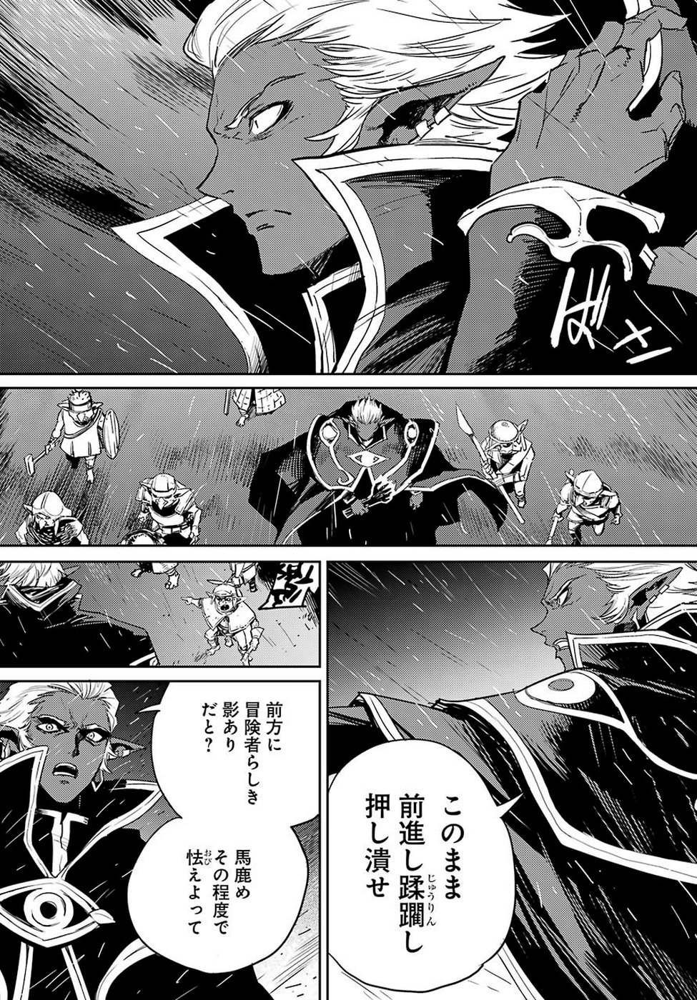 Goblin Slayer Chap 38 - Next Chap 39