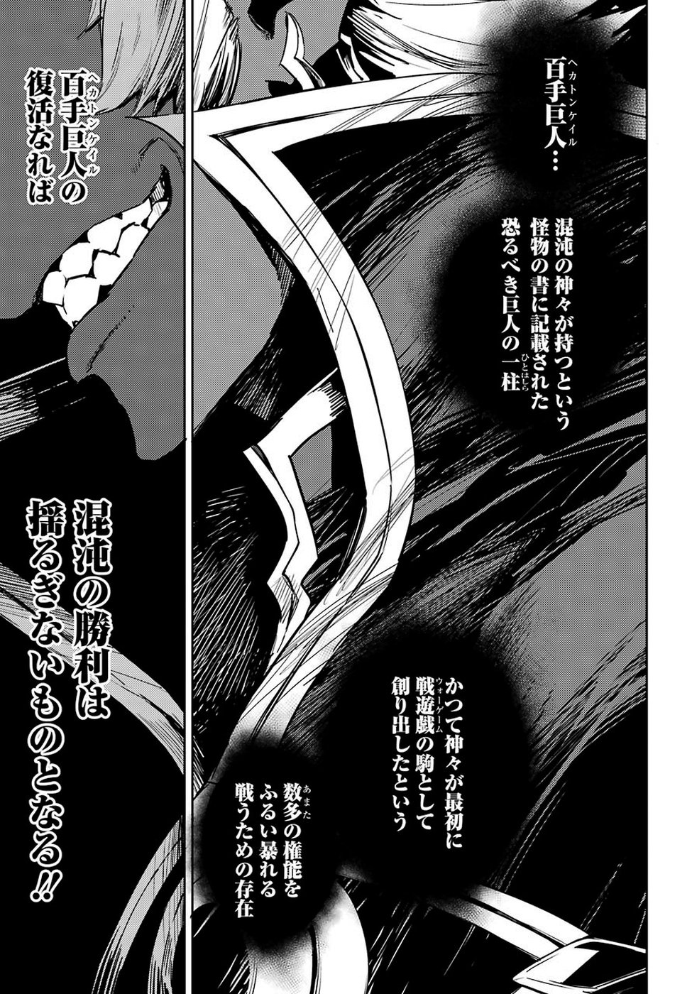 Goblin Slayer Chap 38 - Next Chap 39