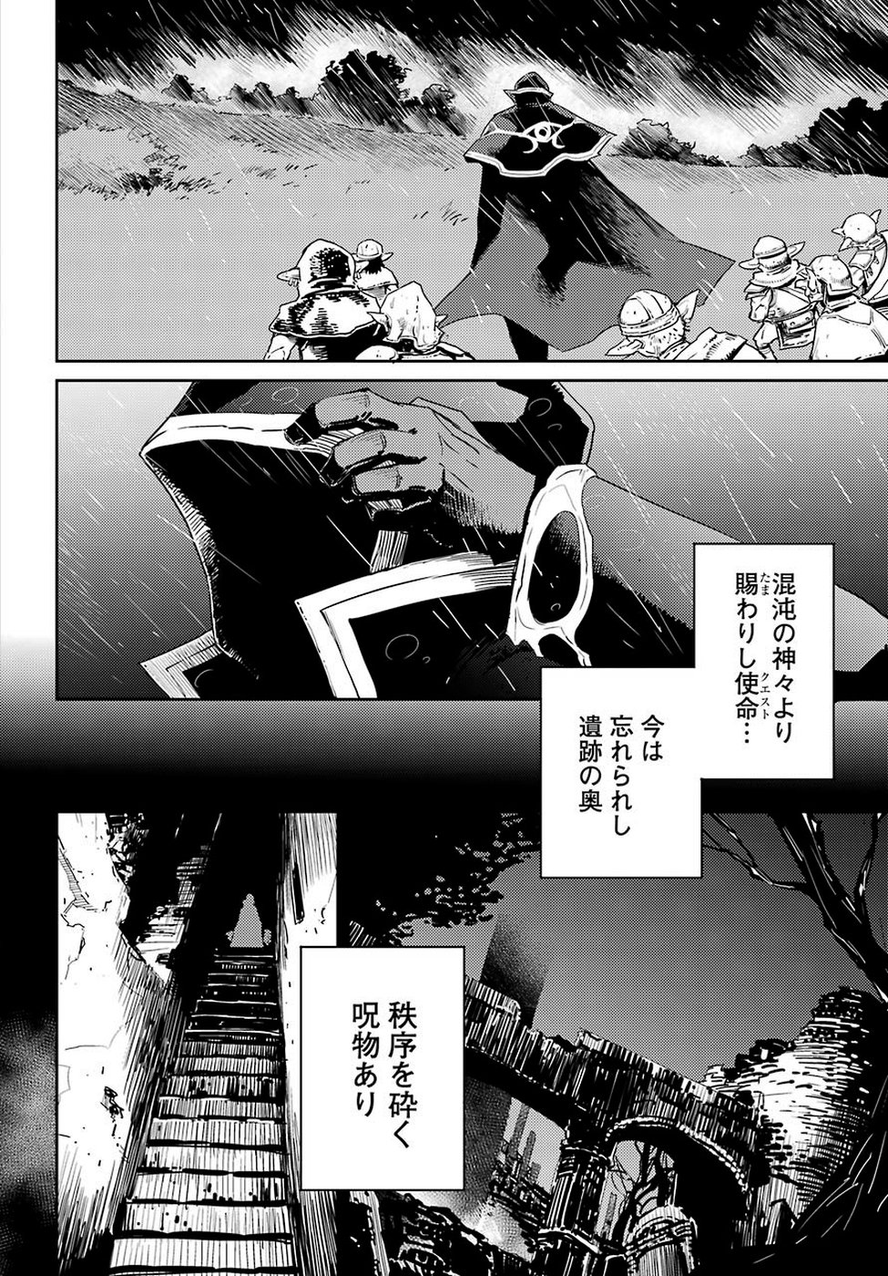 Goblin Slayer Chap 38 - Next Chap 39