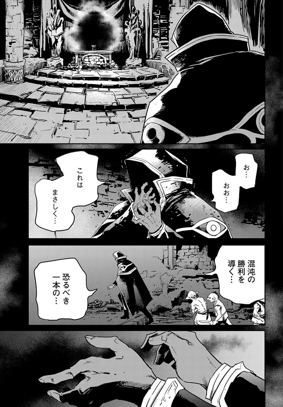 Goblin Slayer Chap 38 - Next Chap 39