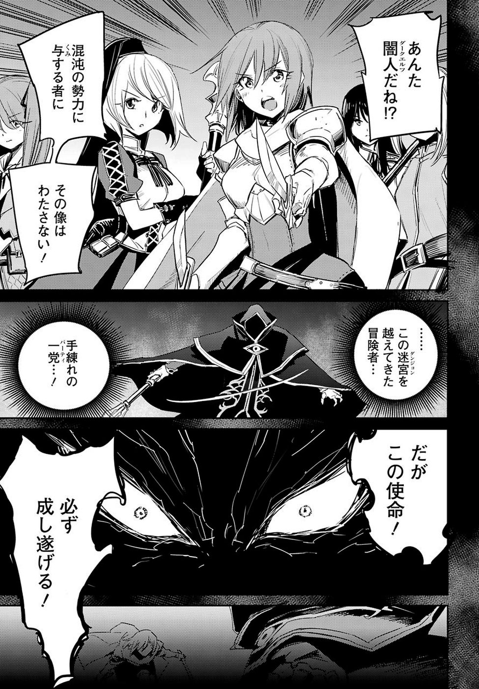 Goblin Slayer Chap 38 - Next Chap 39
