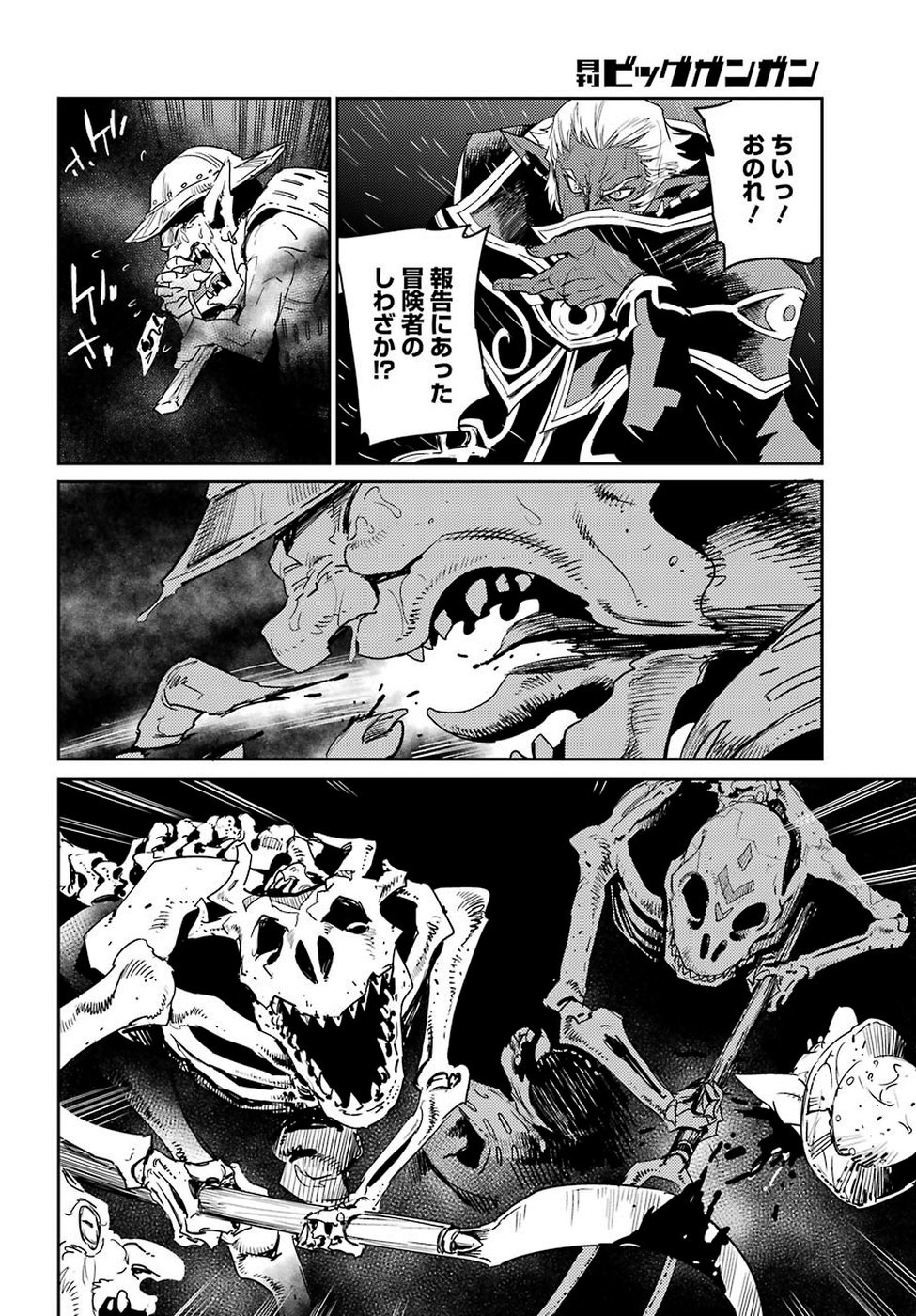 Goblin Slayer Chap 38 - Next Chap 39