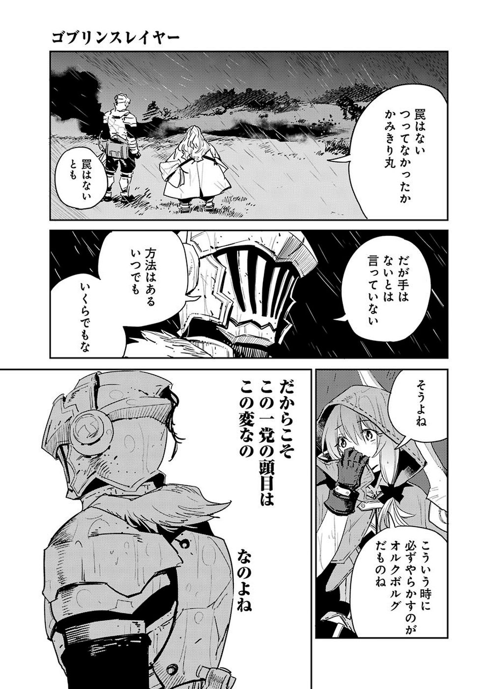 Goblin Slayer Chap 38 - Next Chap 39
