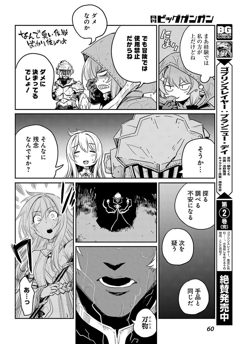 Goblin Slayer Chap 38 - Next Chap 39