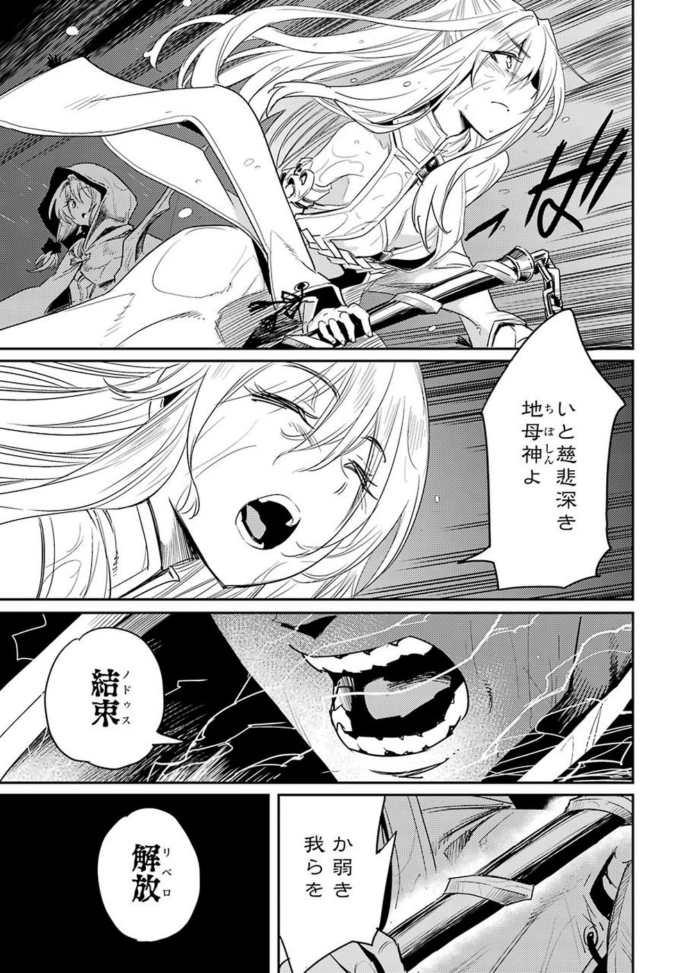 Goblin Slayer Chap 38 - Next Chap 39