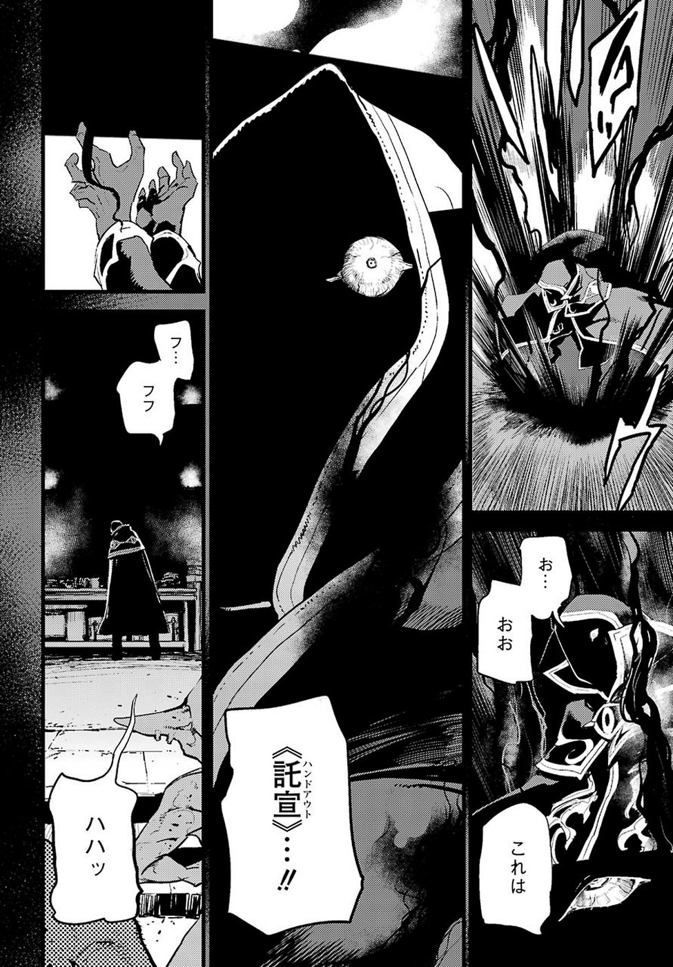 Goblin Slayer Chap 38 - Next Chap 39