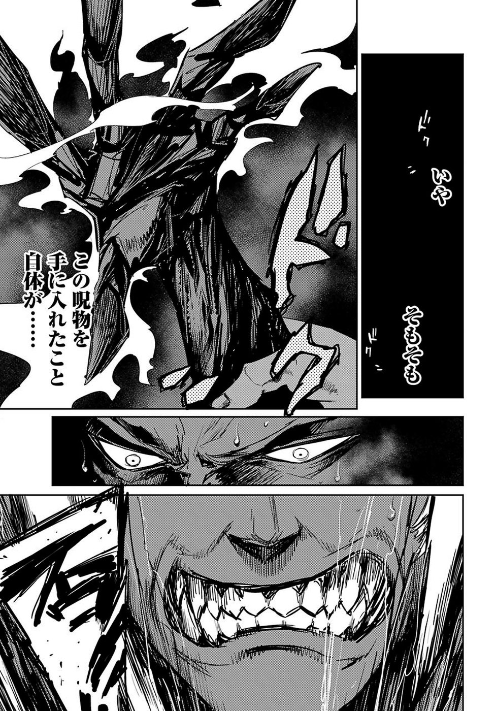 Goblin Slayer Chap 38 - Next Chap 39