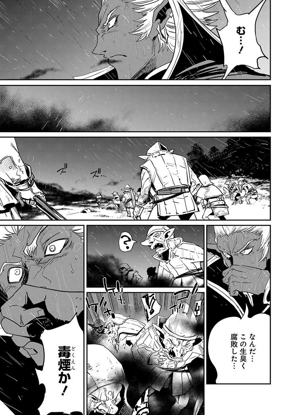 Goblin Slayer Chap 38 - Next Chap 39