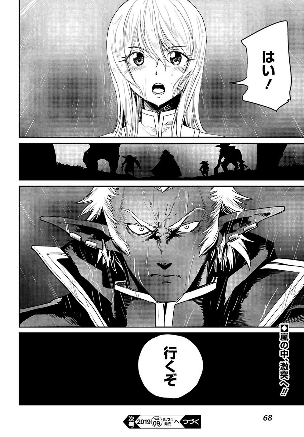 Goblin Slayer Chap 38 - Next Chap 39