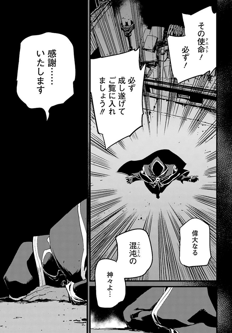 Goblin Slayer Chap 38 - Next Chap 39