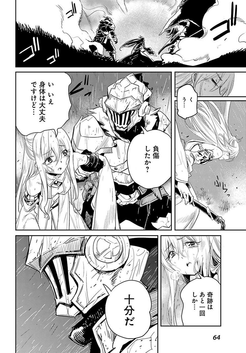 Goblin Slayer Chap 38 - Next Chap 39