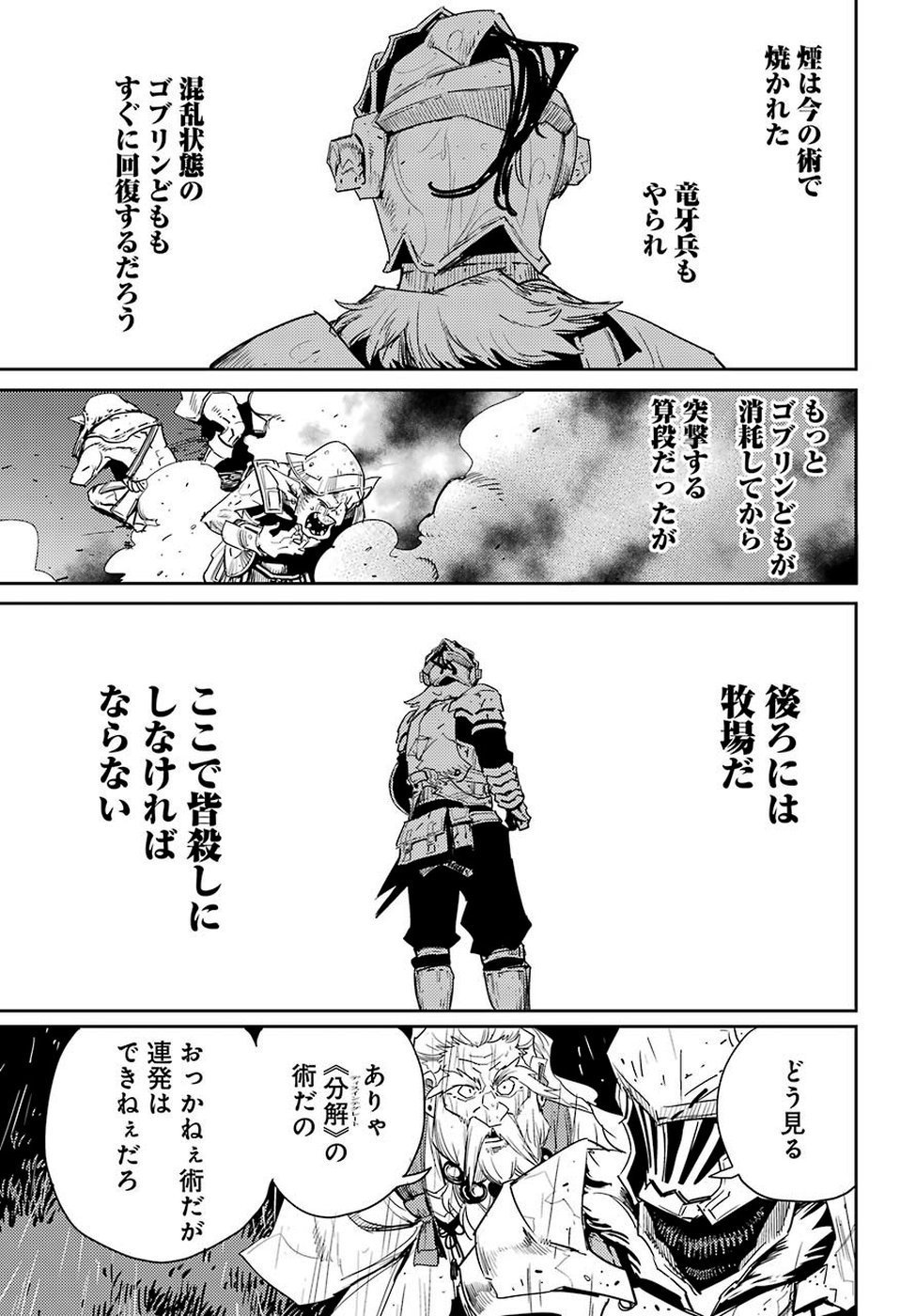 Goblin Slayer Chap 38 - Next Chap 39