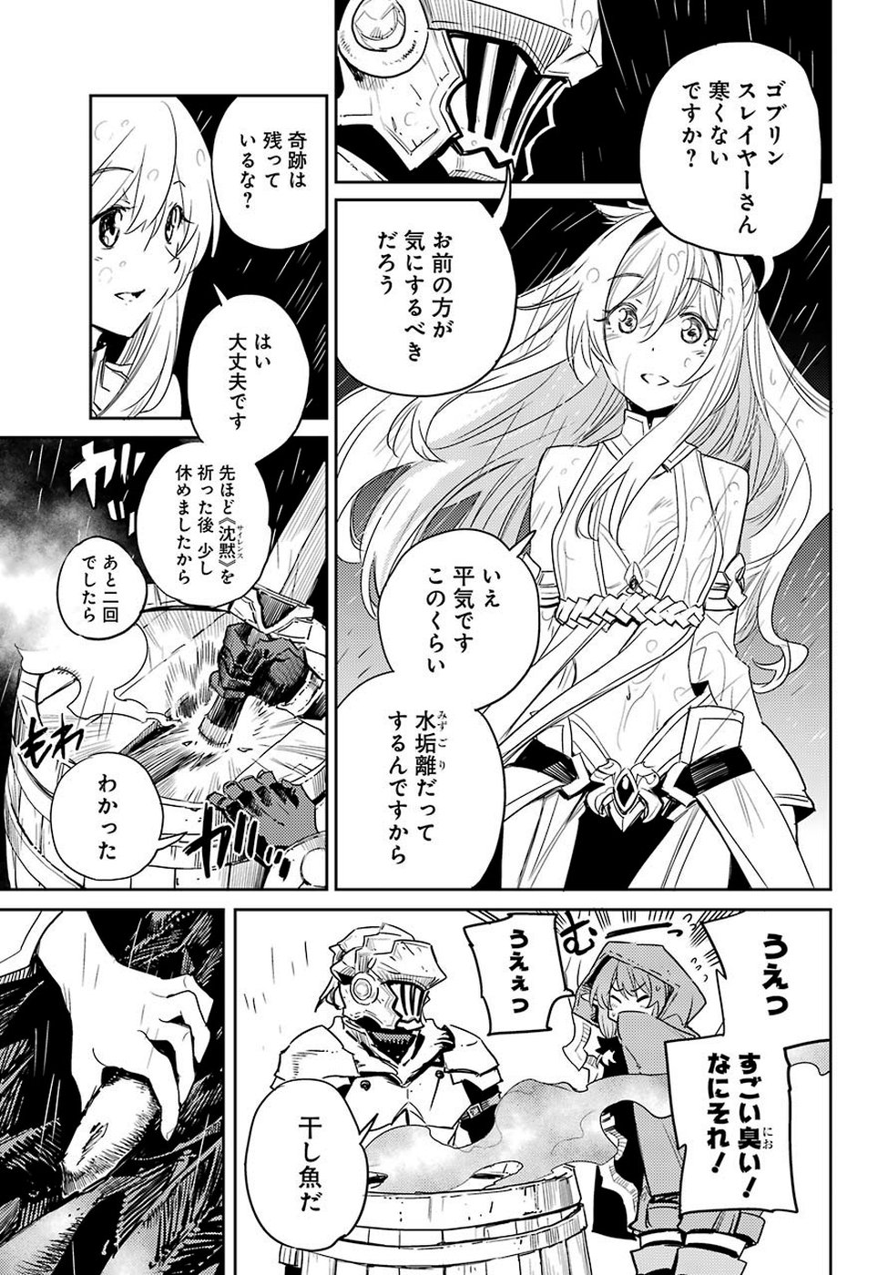 Goblin Slayer Chap 38 - Next Chap 39