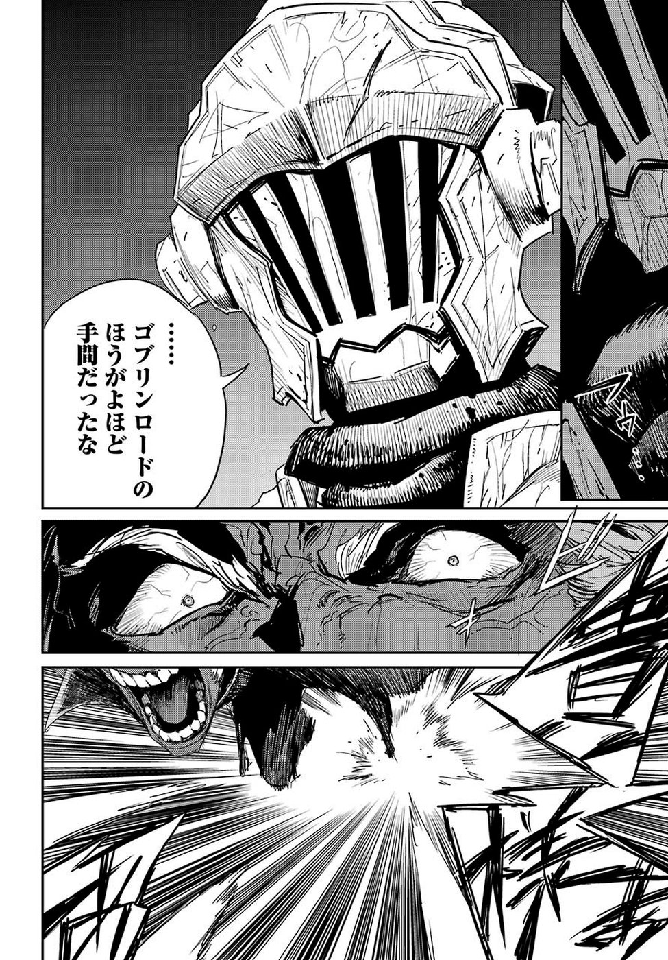 Goblin Slayer Chap 39 - Next Chap 40