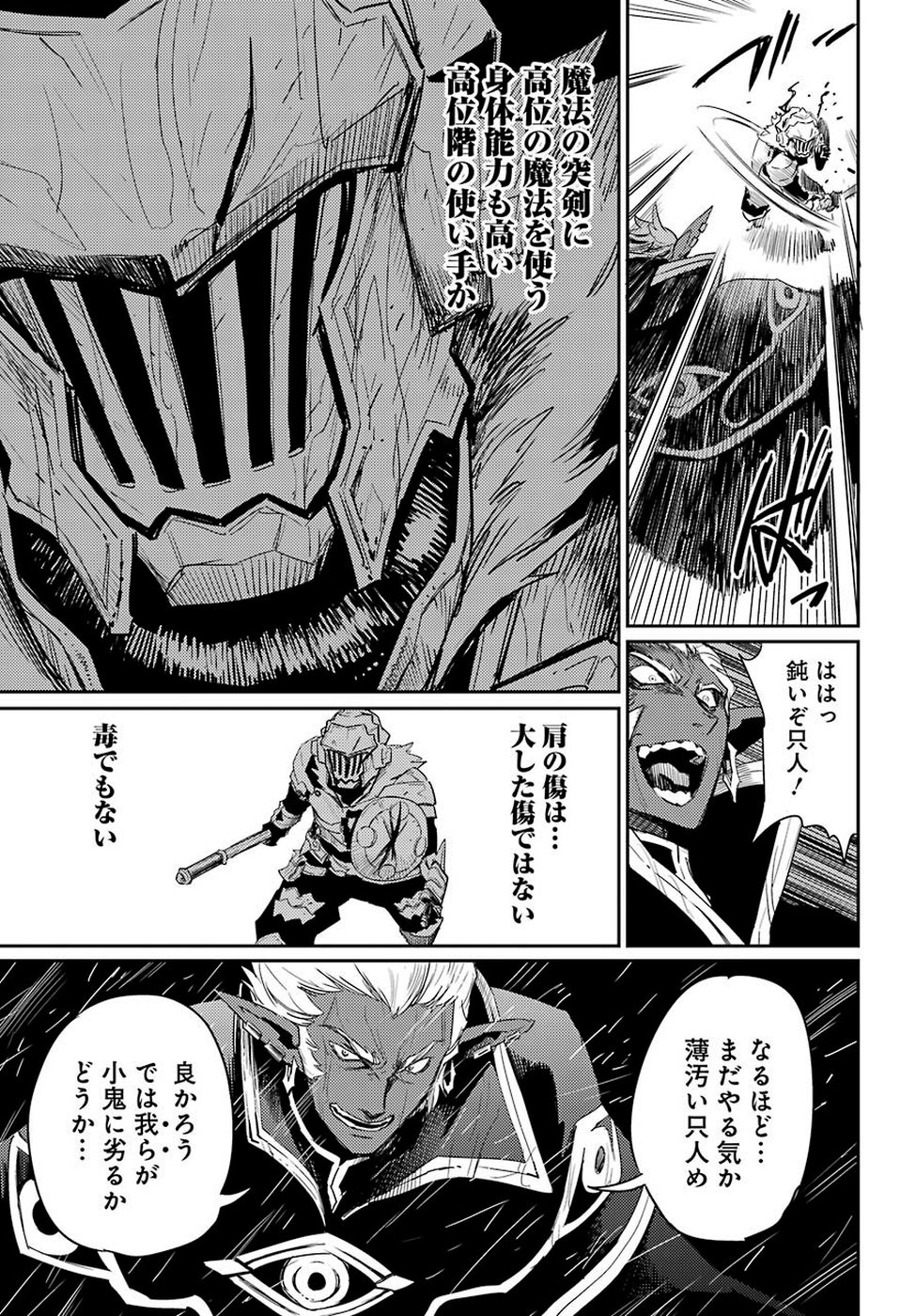 Goblin Slayer Chap 39 - Next Chap 40
