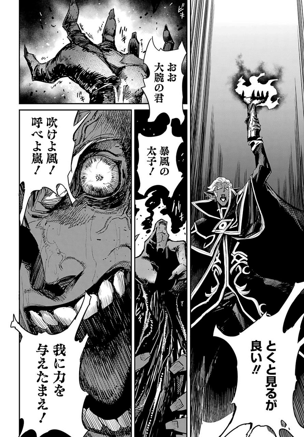 Goblin Slayer Chap 39 - Next Chap 40
