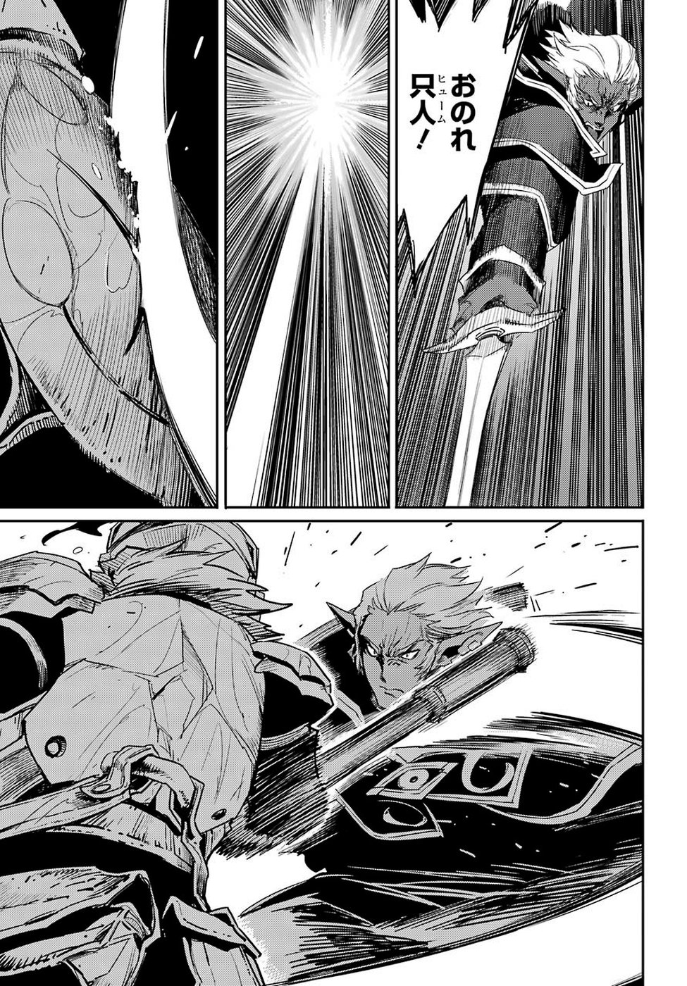 Goblin Slayer Chap 39 - Next Chap 40