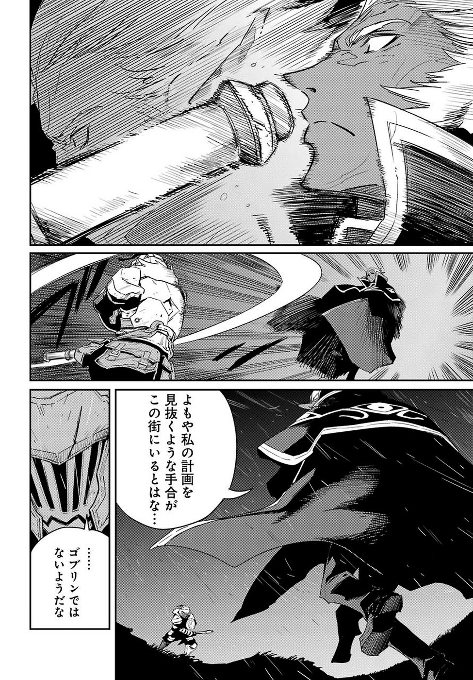 Goblin Slayer Chap 39 - Next Chap 40