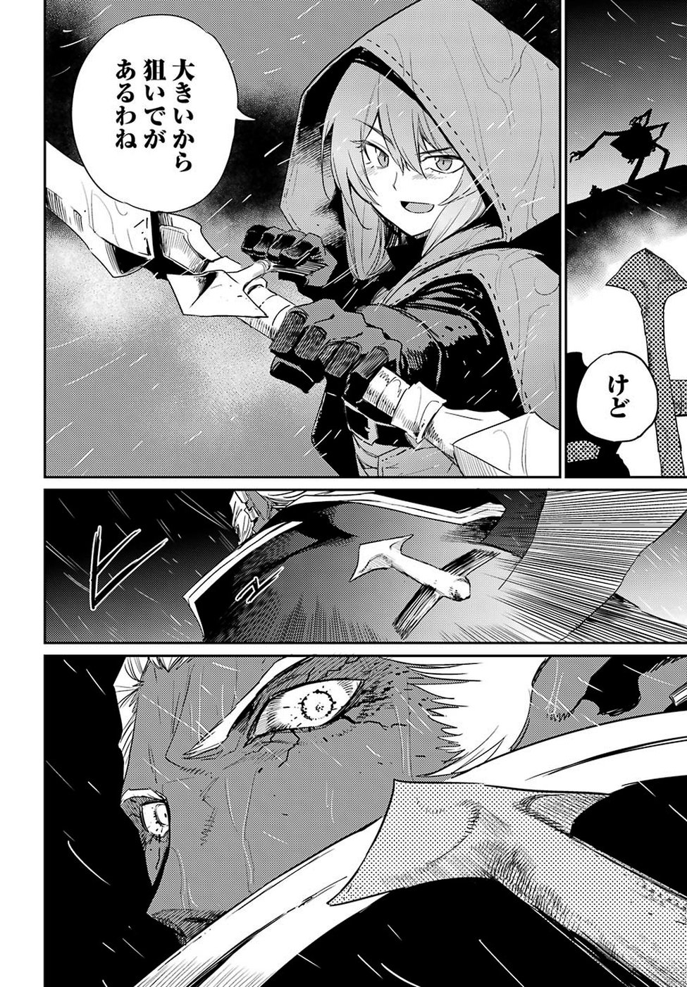 Goblin Slayer Chap 39 - Next Chap 40