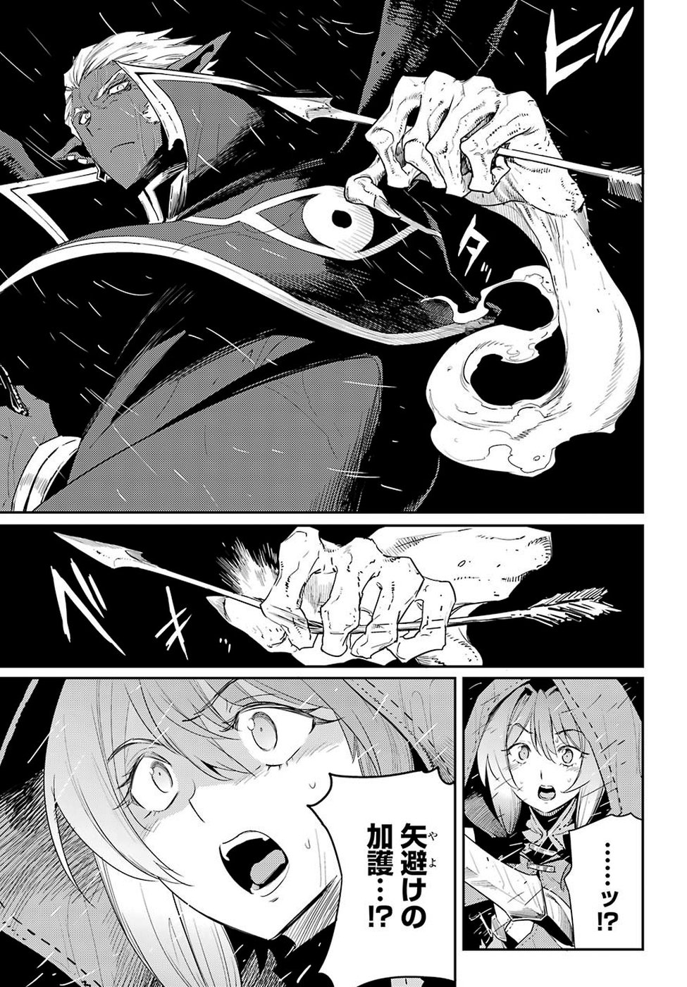 Goblin Slayer Chap 39 - Next Chap 40