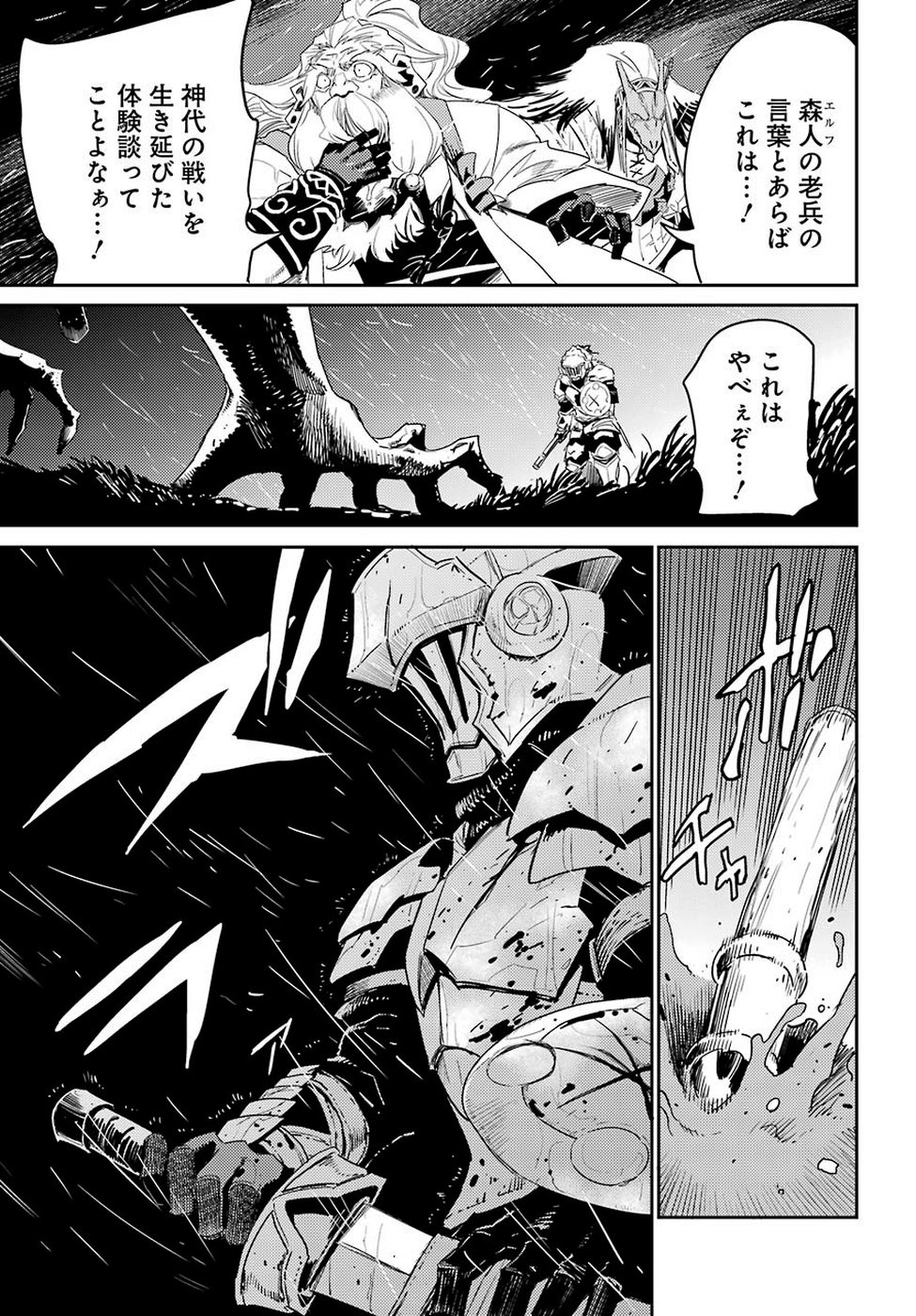 Goblin Slayer Chap 39 - Next Chap 40