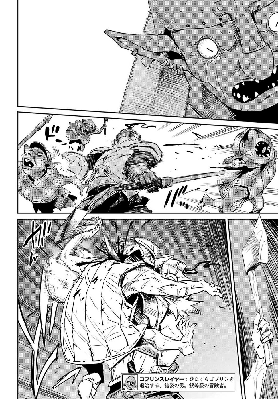 Goblin Slayer Chap 39 - Next Chap 40